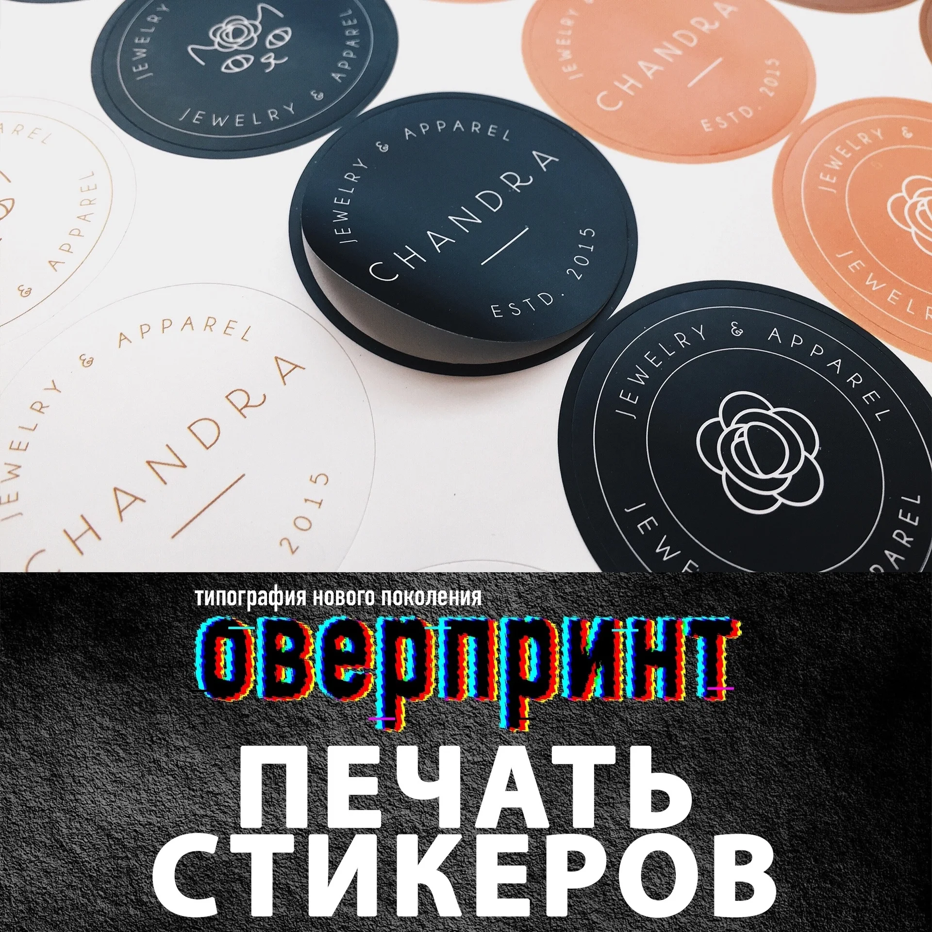 печать наклеек/стикеров - изображение 1