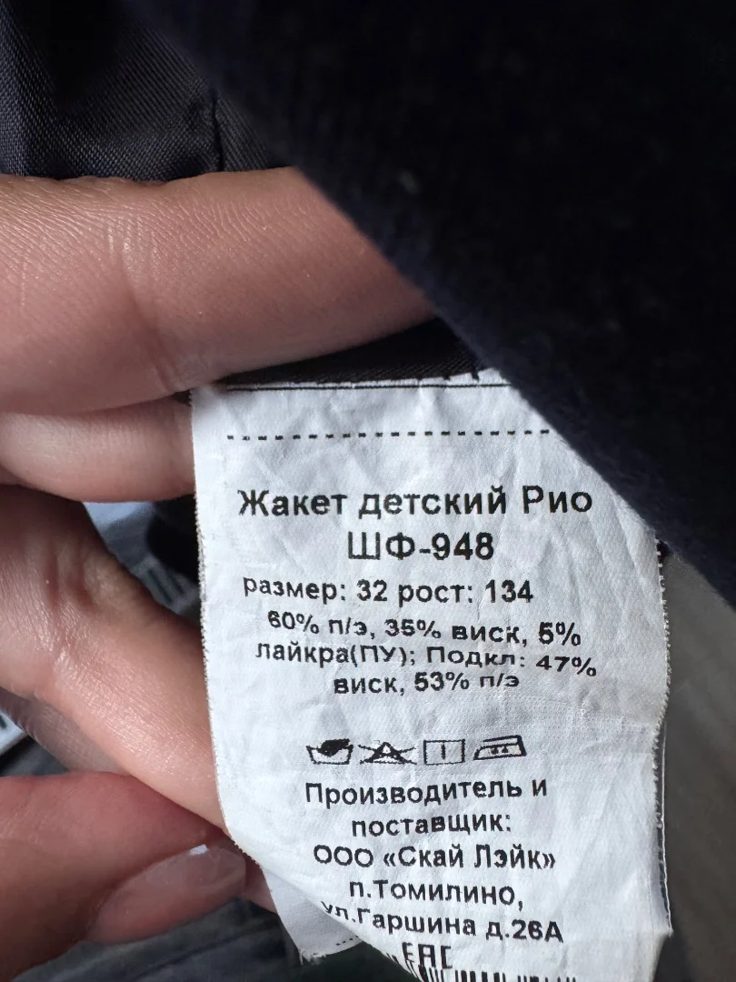 Школьная форма Sky Lake 134р - миниатюра 3