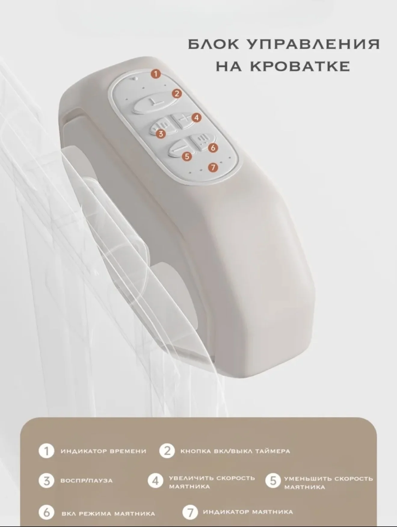 Колыбель для новорожденных электронная - миниатюра 3