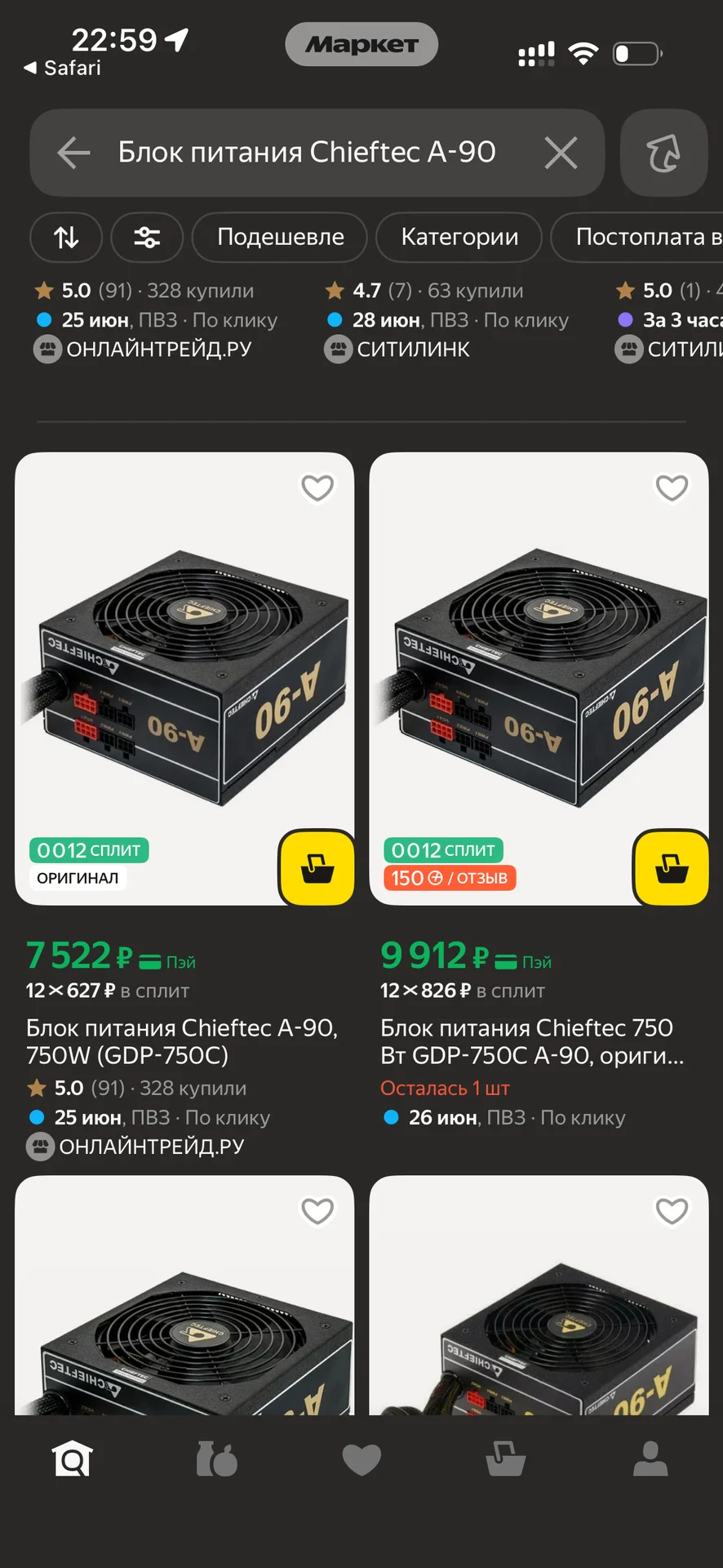 блок питания 750w - миниатюра 4