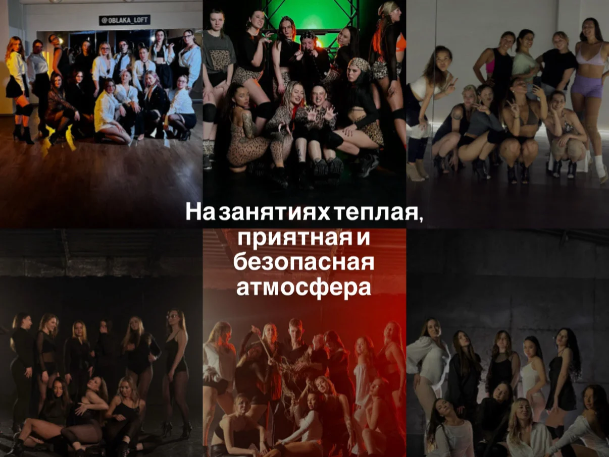Занятия по танцам HIGH HEELS 👠 - миниатюра 3