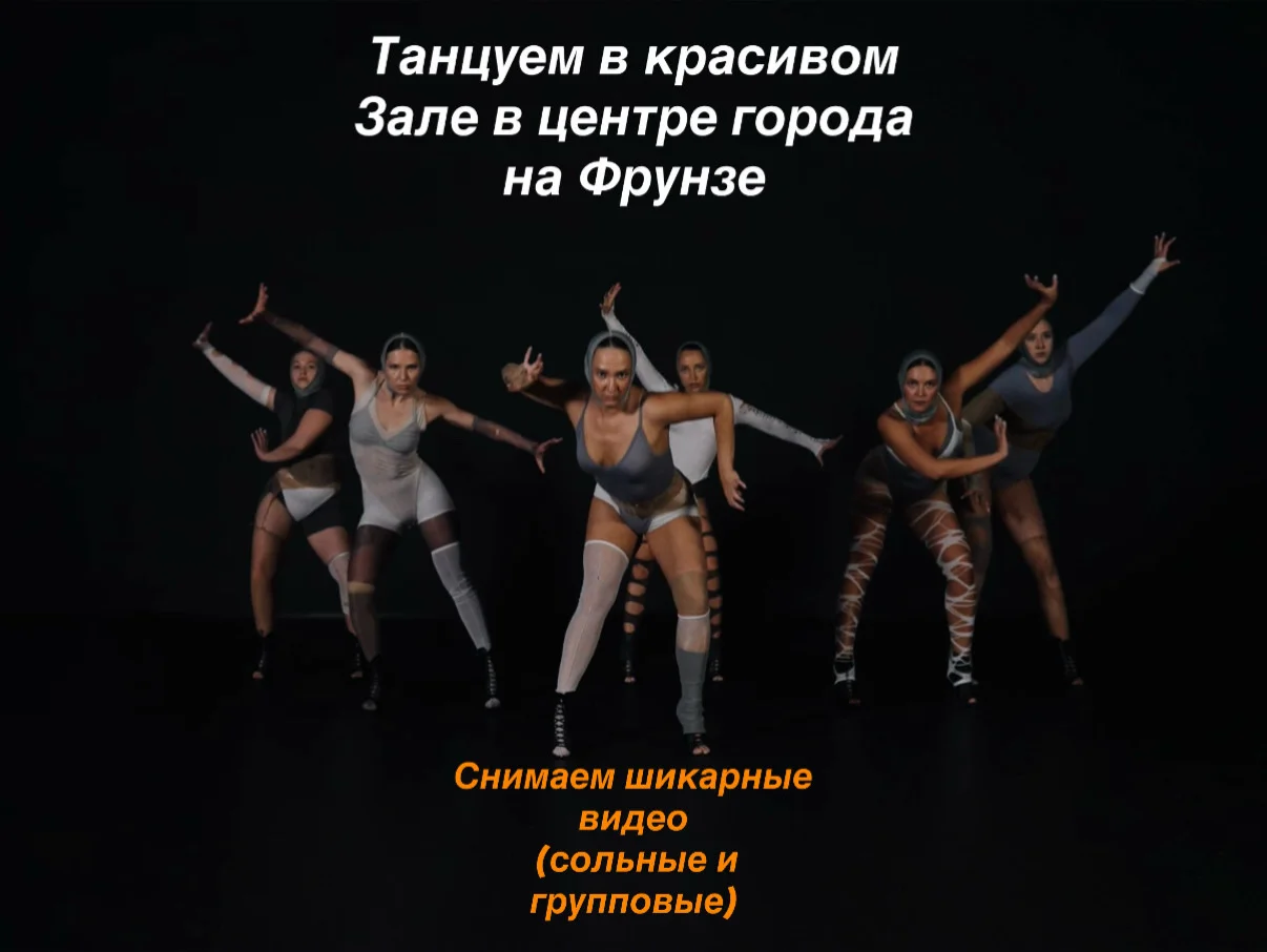 Занятия по танцам HIGH HEELS 👠 - миниатюра 4