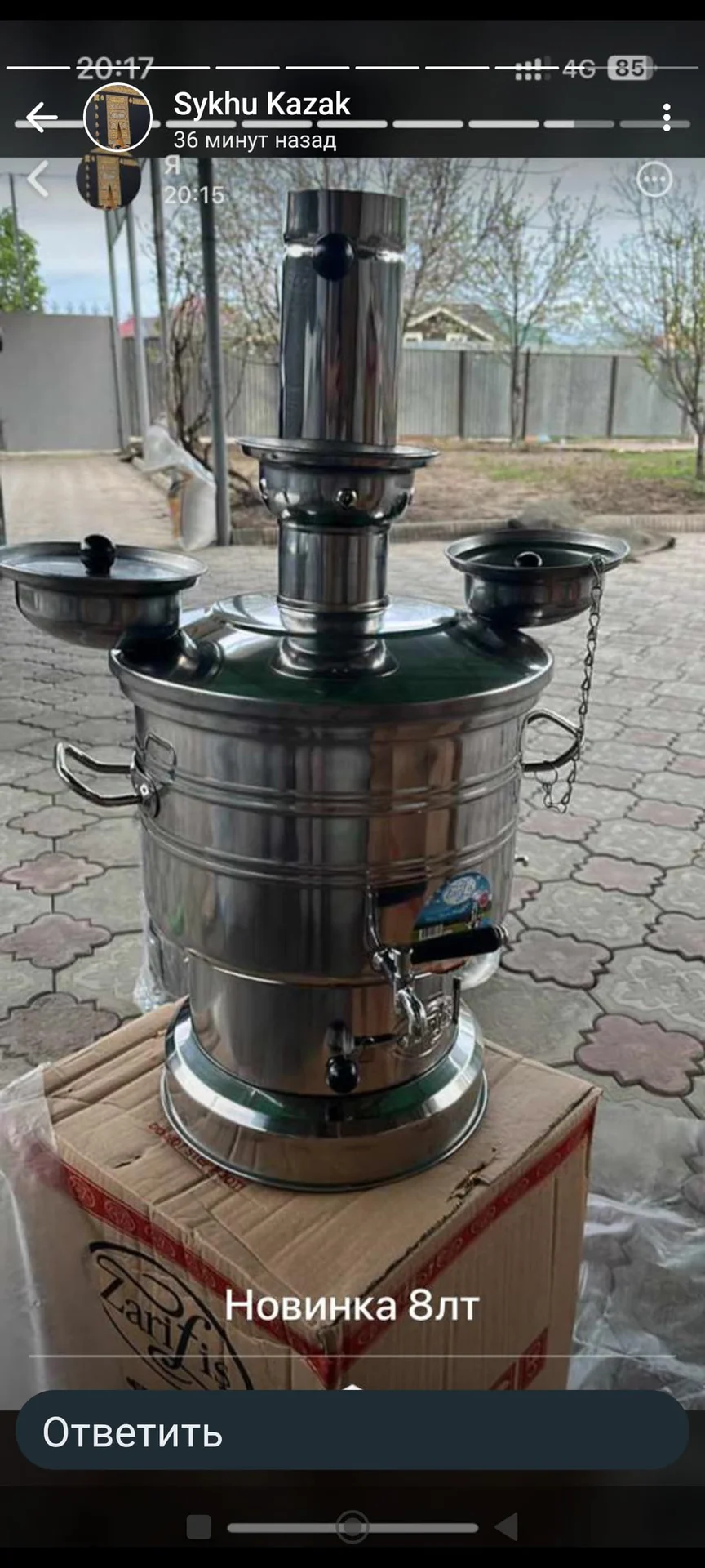 Самовар на дровах - миниатюра 2