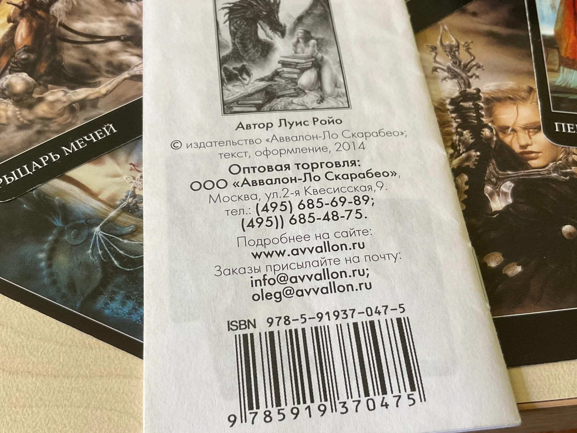 Темное таро Ройо оригинал - миниатюра 8