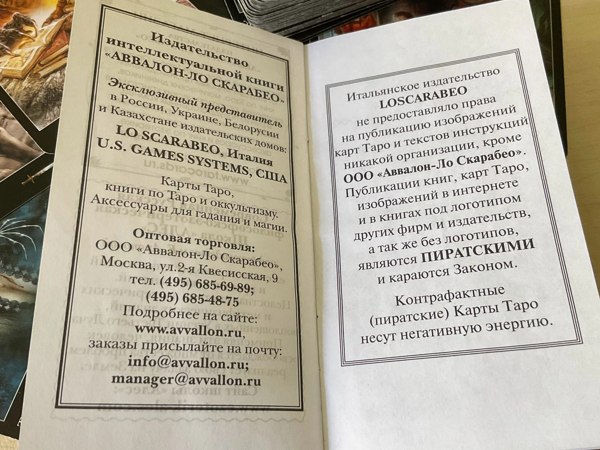 Темное таро Ройо оригинал - миниатюра 9