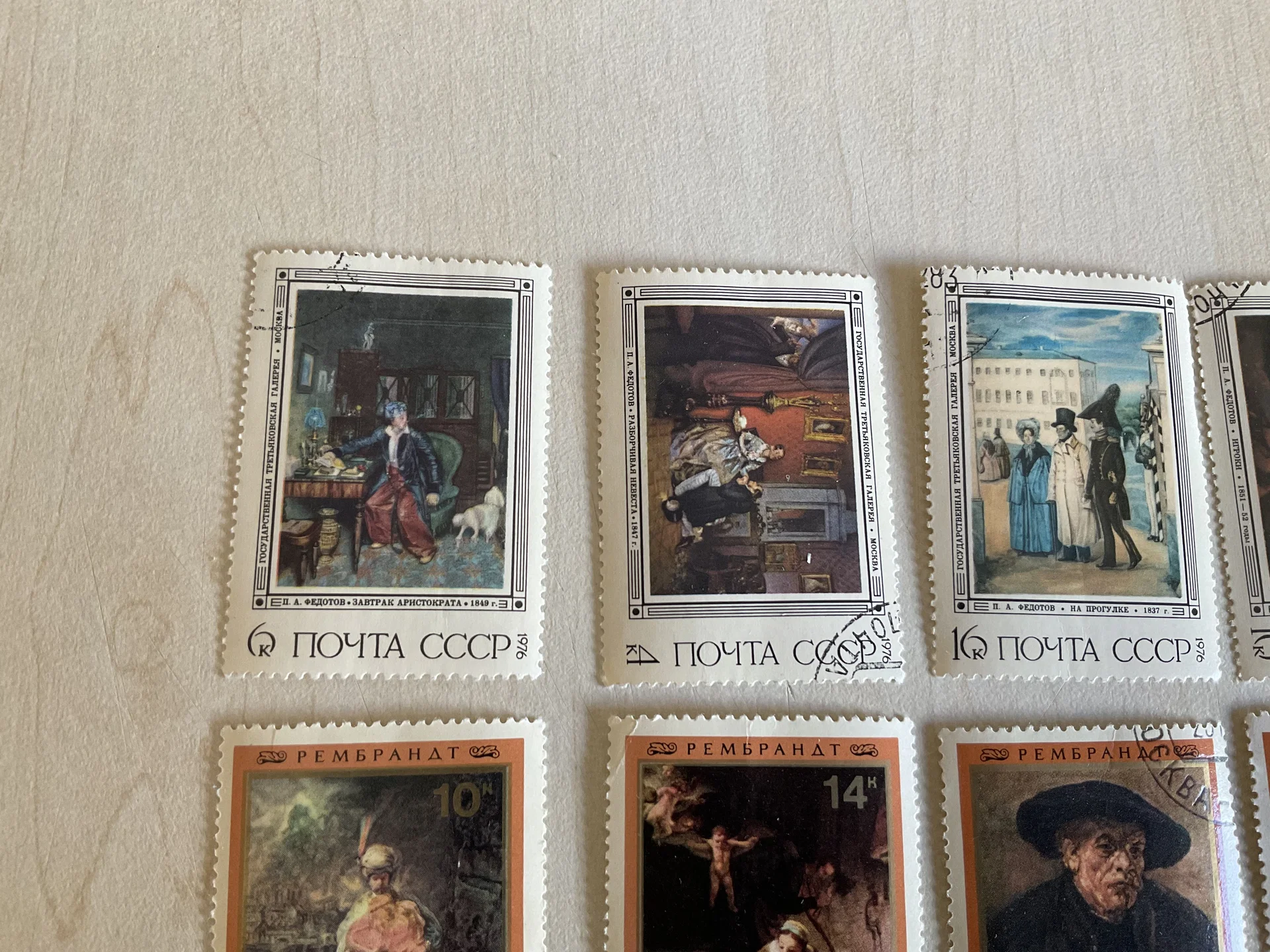 Марки СССР 1976 год Рембрандт - миниатюра 2