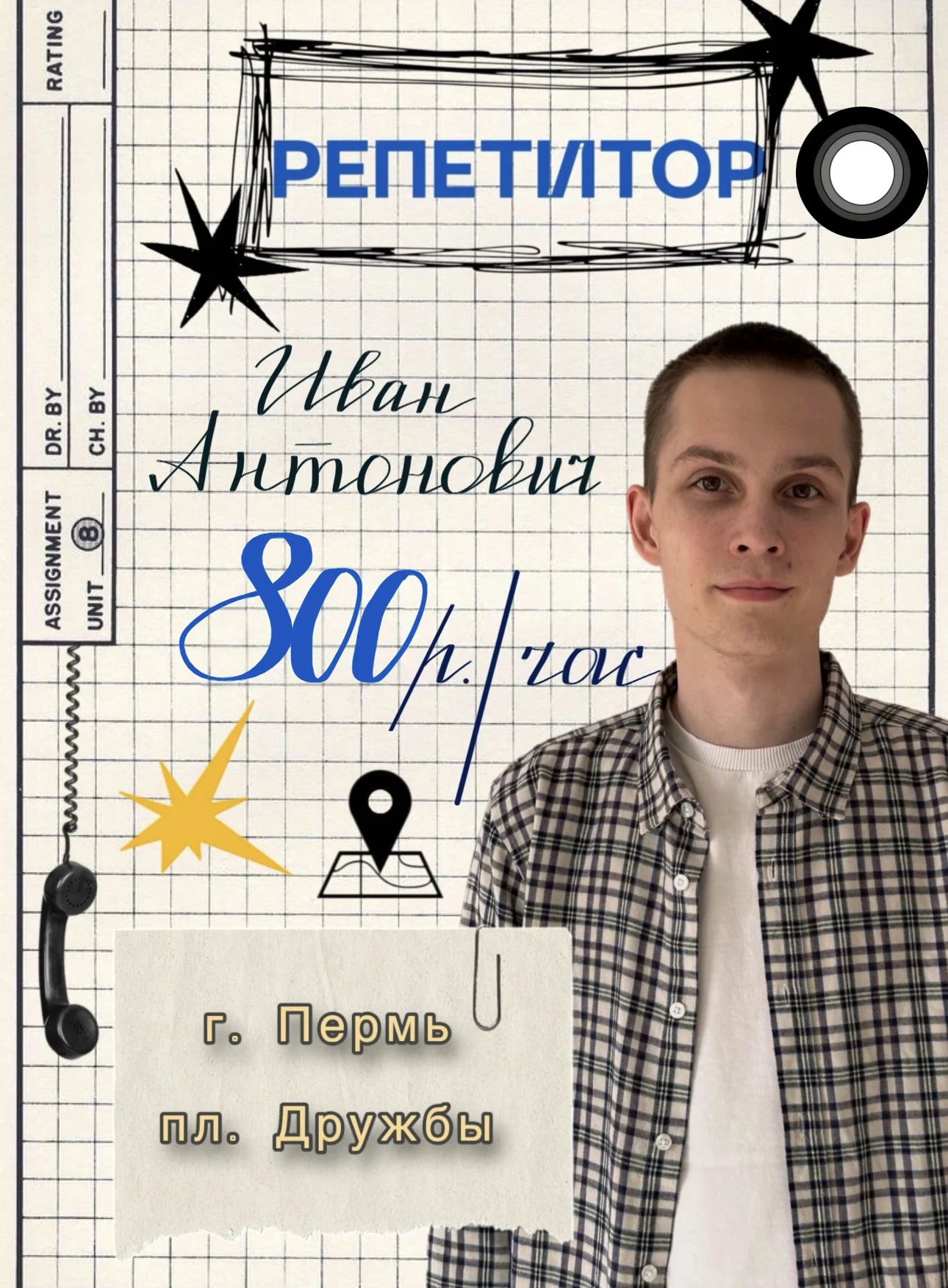 Репетитор по физике индивидуально ЕГЭ, ВПР - изображение 1