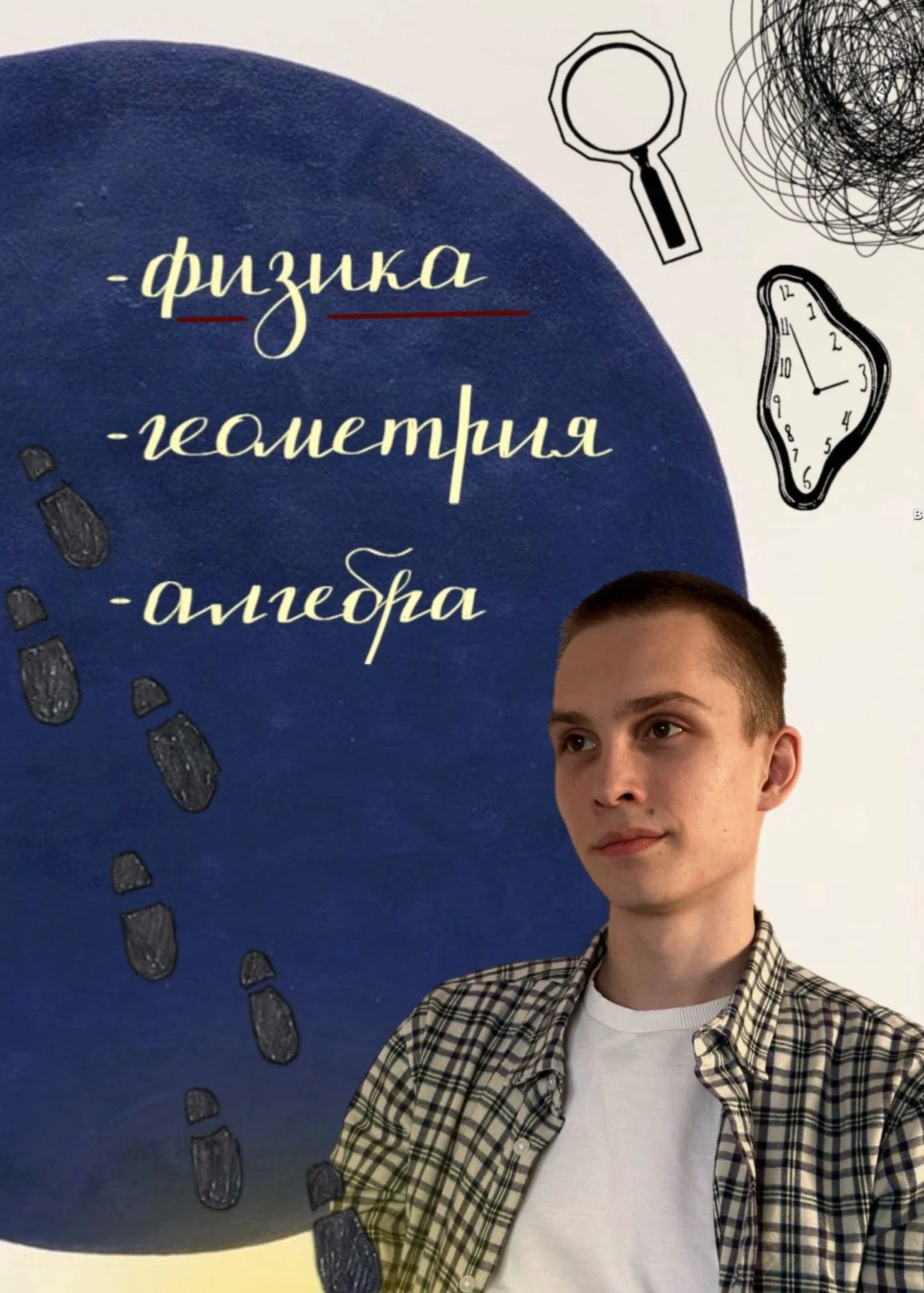 Репетитор по физике индивидуально ЕГЭ, ВПР - миниатюра 2
