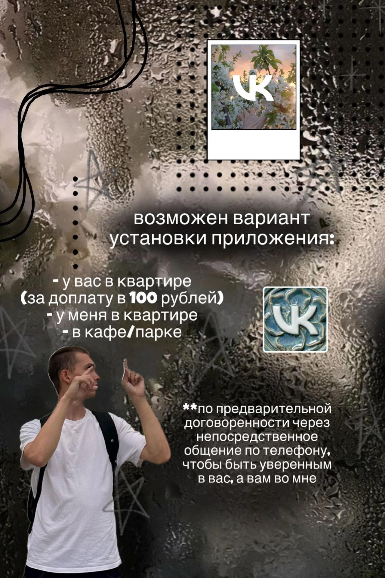 Установка удаленных приложений на айфон - миниатюра 3