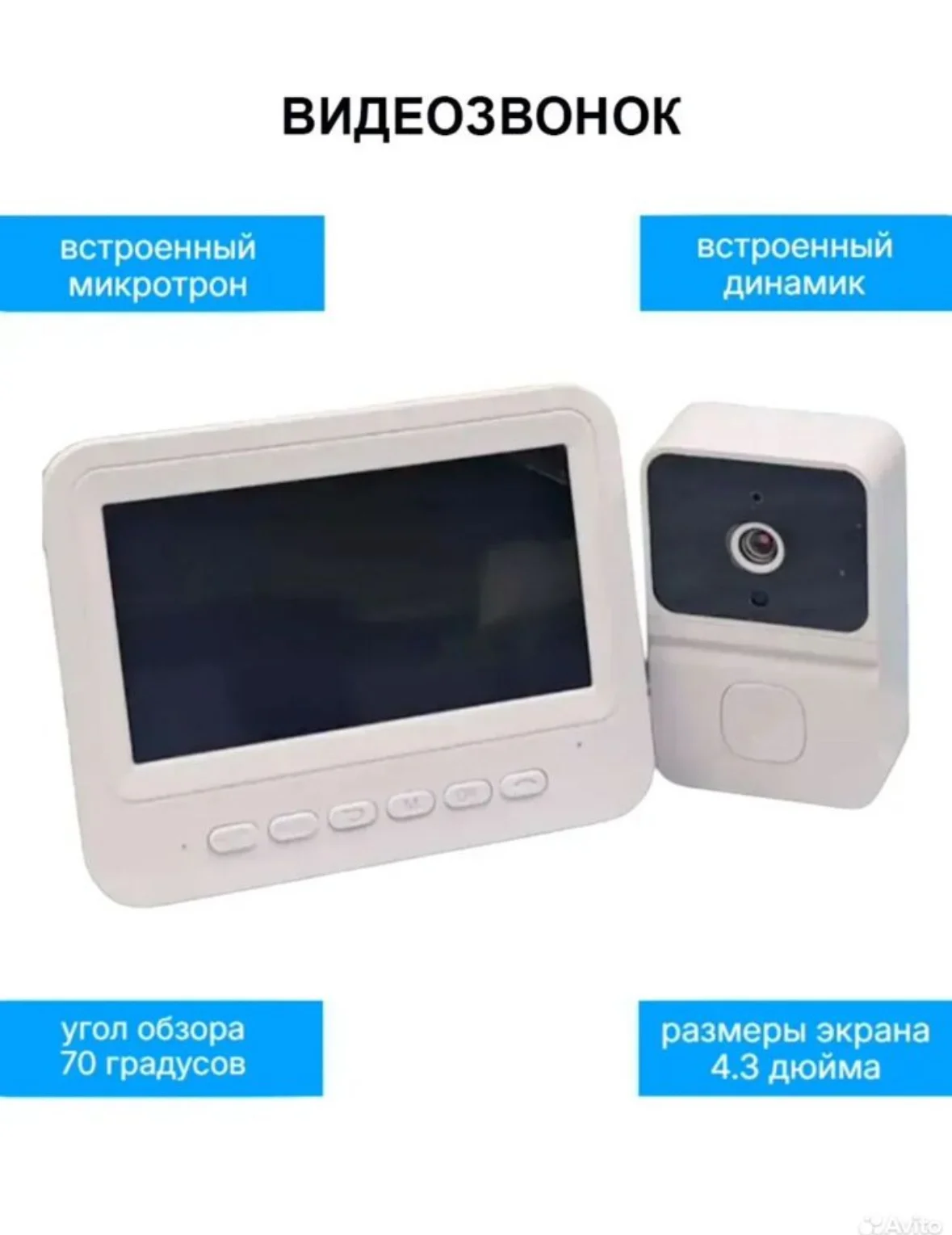 Видеозвонок беспроводной - миниатюра 3