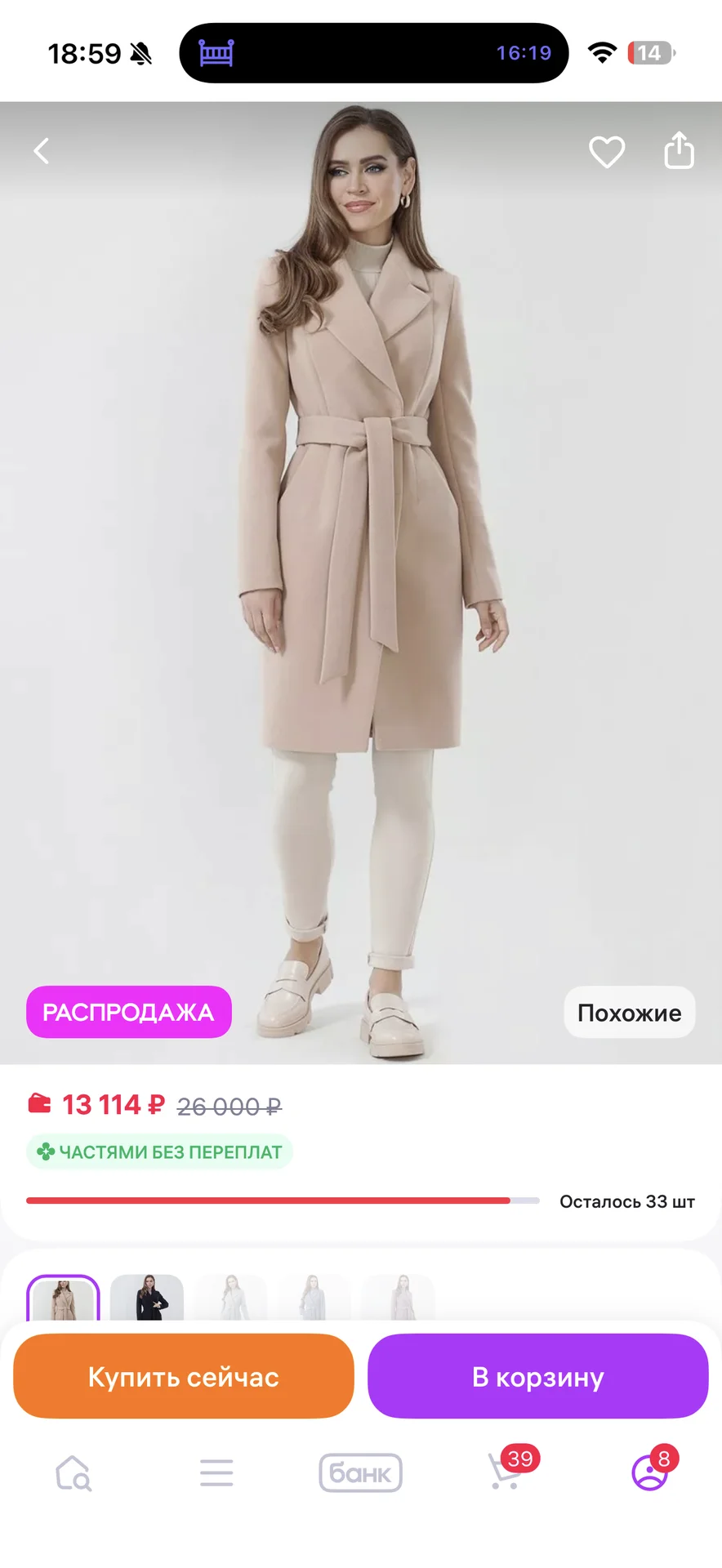 пальто женское - миниатюра 4