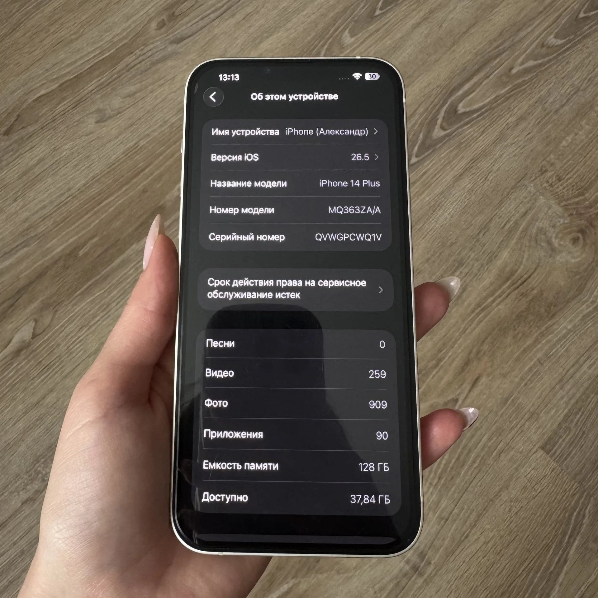 Iphone 14 plus 128 gb - миниатюра 7