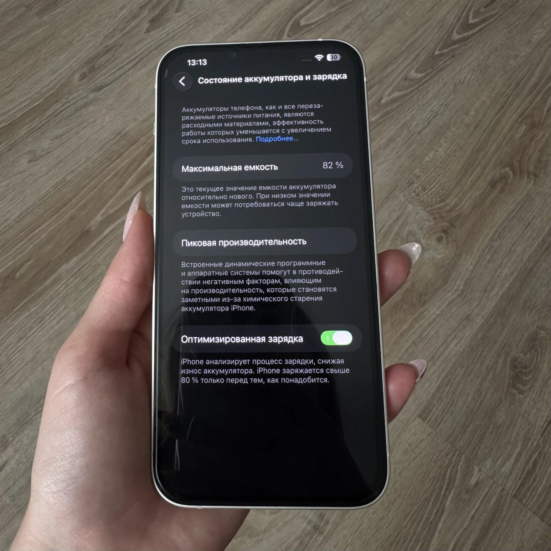 Iphone 14 plus 128 gb - миниатюра 8