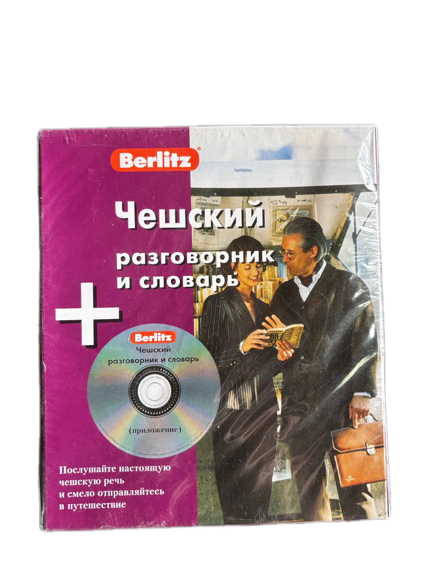 Чешский разговорник и словарь с аудио - миниатюра 2