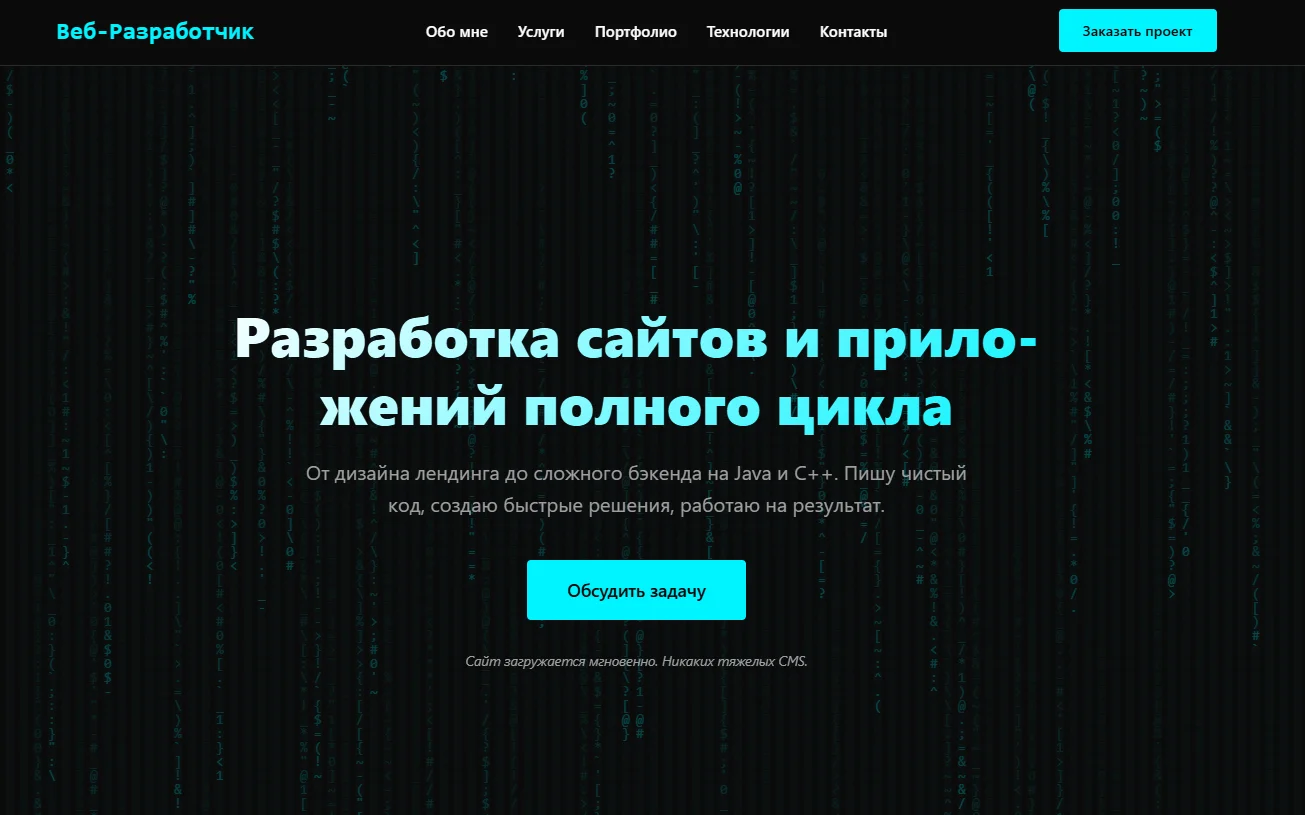 Создание лендингов, многостраничные сайты с админ-панелью, сложный бэкенд под ключ - изображение 1