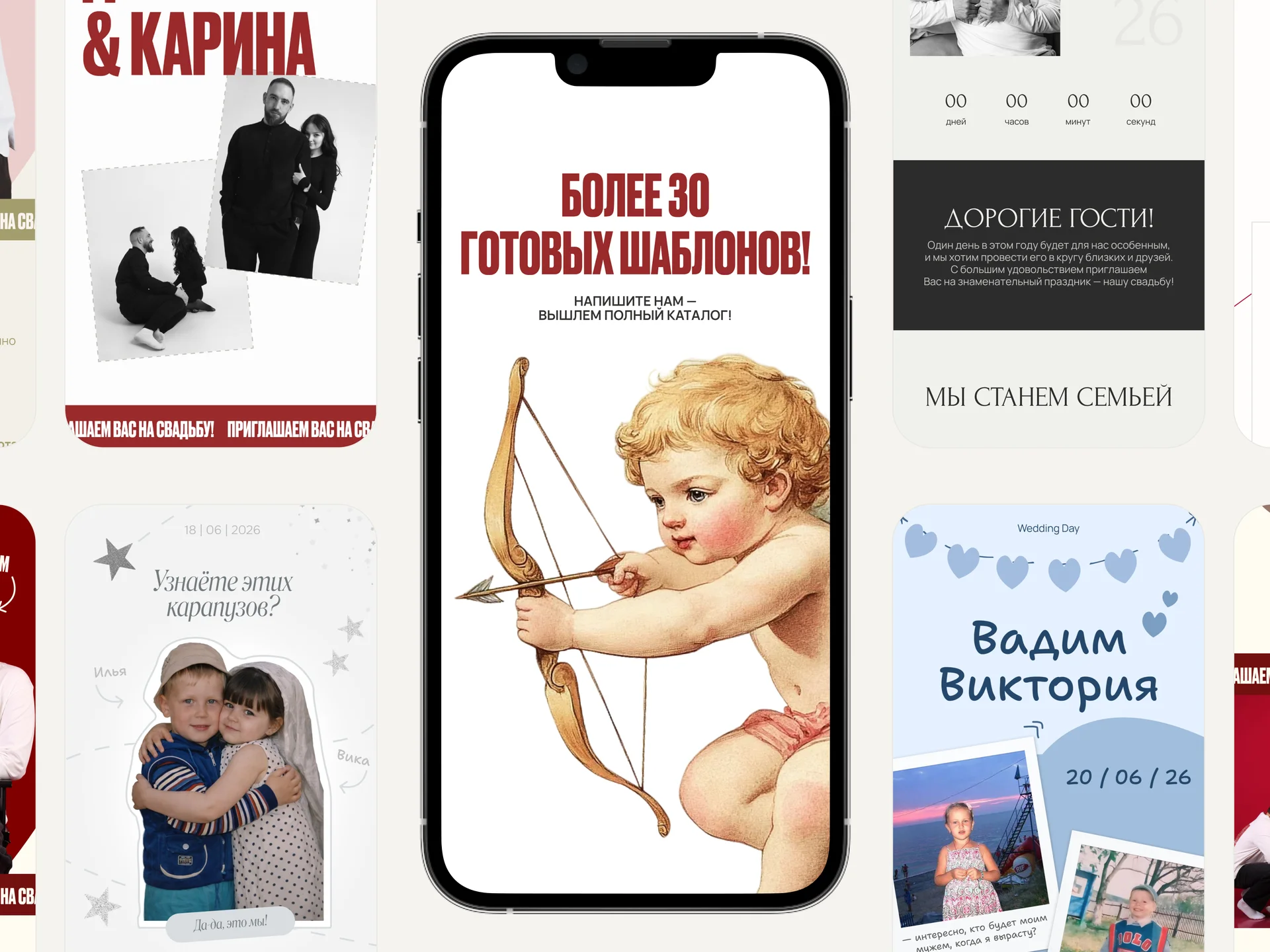 Свадебное пригласительное онлайн, приглашение сайт - миниатюра 10
