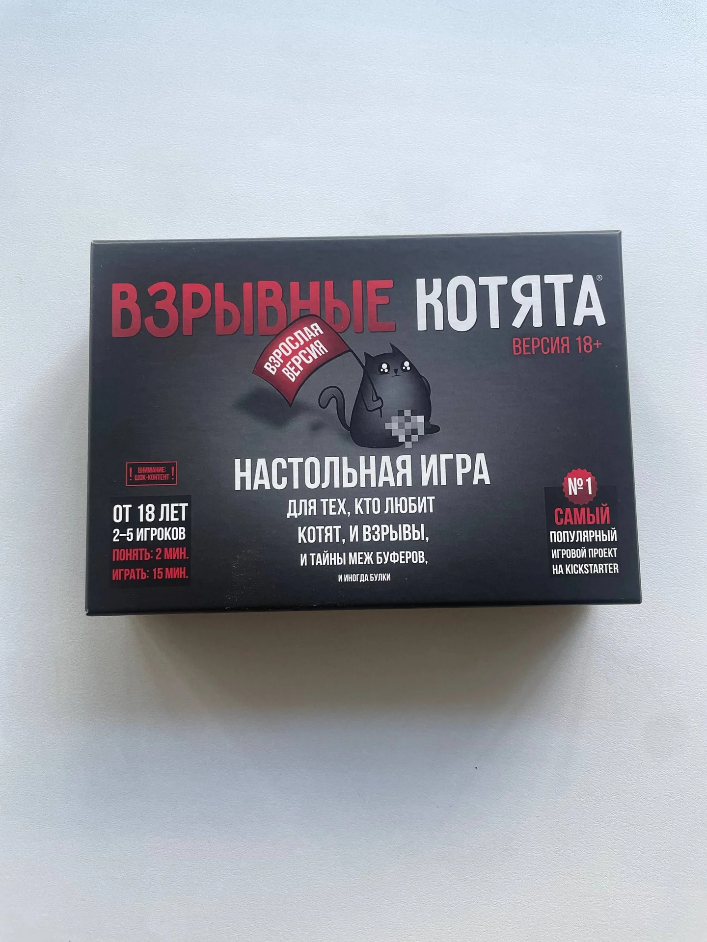 Взрывные котята 18+ - изображение 1