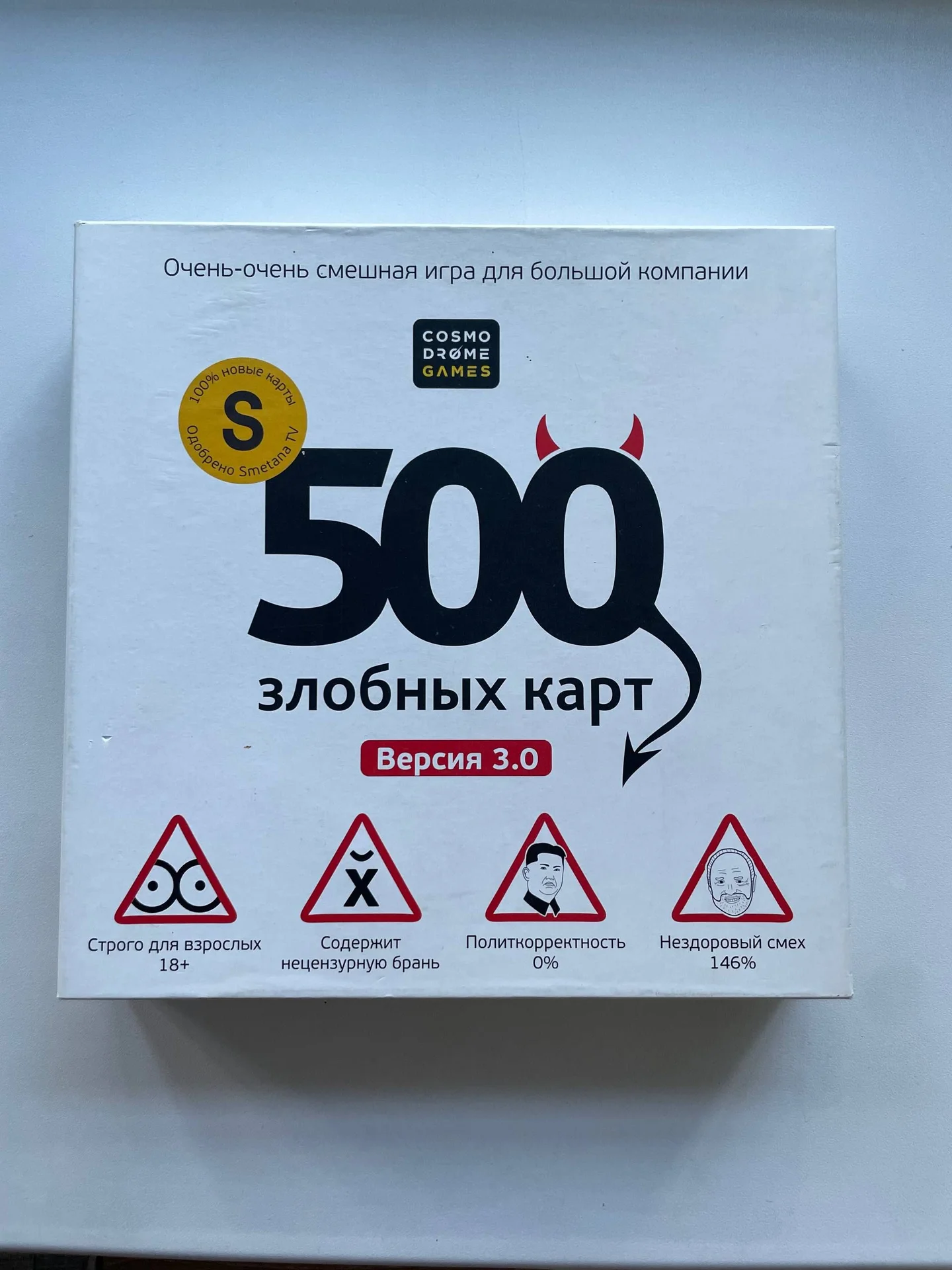 Настольная игра "500 злобных карт" - изображение 1