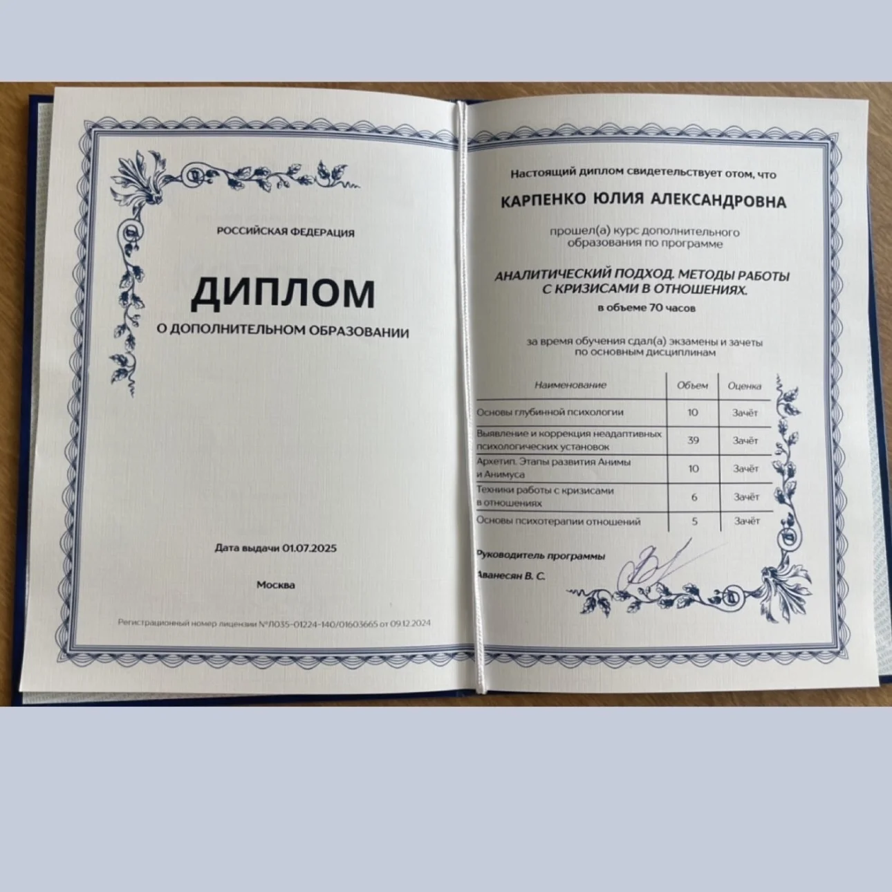 психолог - миниатюра 3