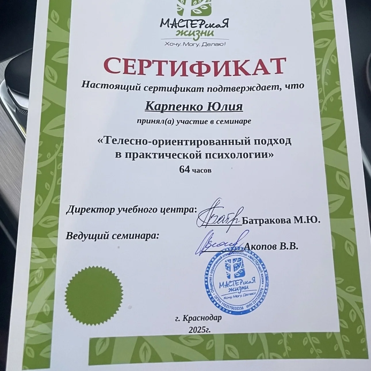 психолог - миниатюра 7