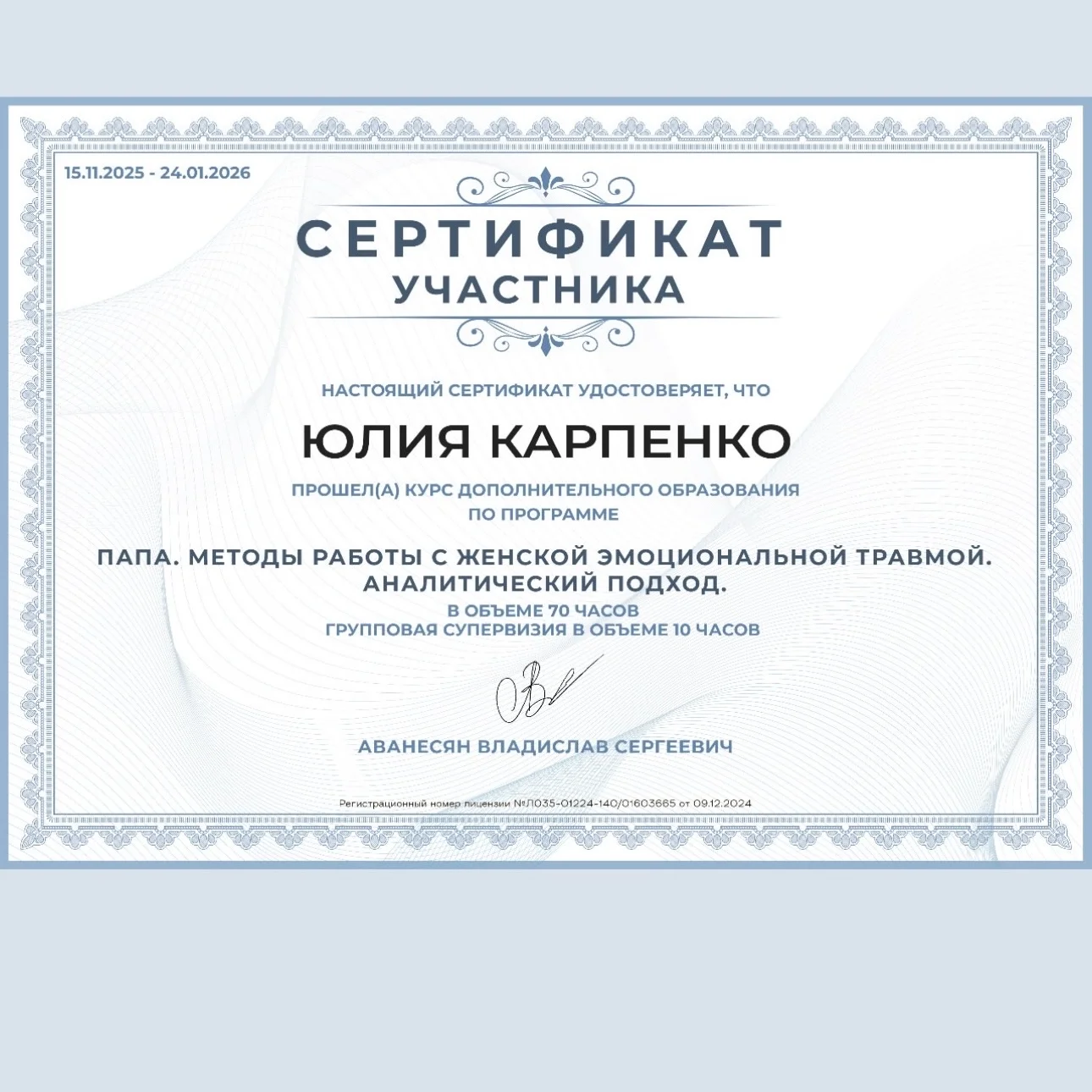 психолог - миниатюра 8