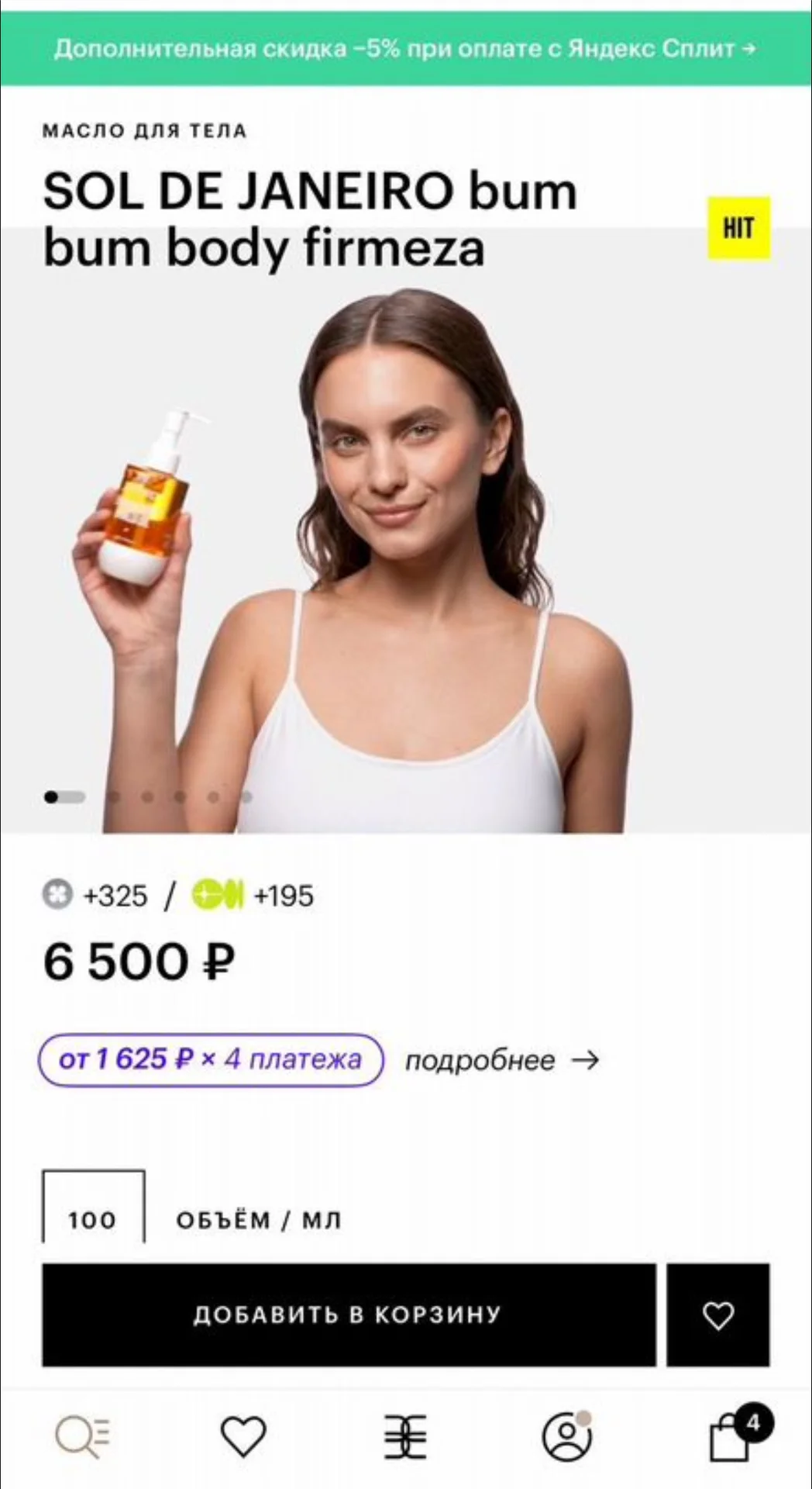 Масло для тела sol de janeiro - миниатюра 3