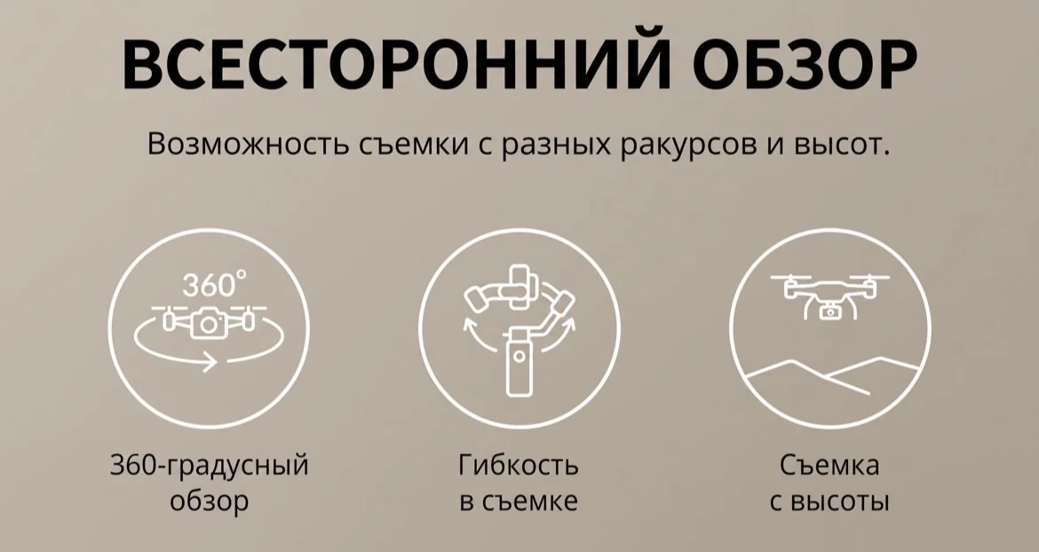 Аэросъемка для застройщиков - миниатюра 8