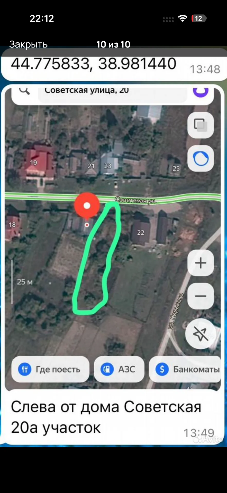 Участок 13.2 сот - миниатюра 10