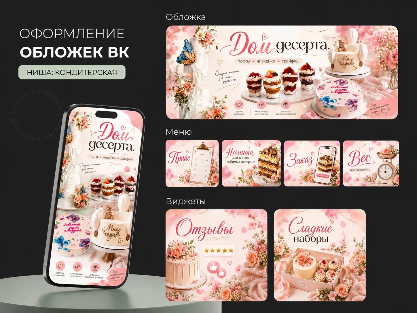 Оформление группы ВКонтакте - миниатюра 2