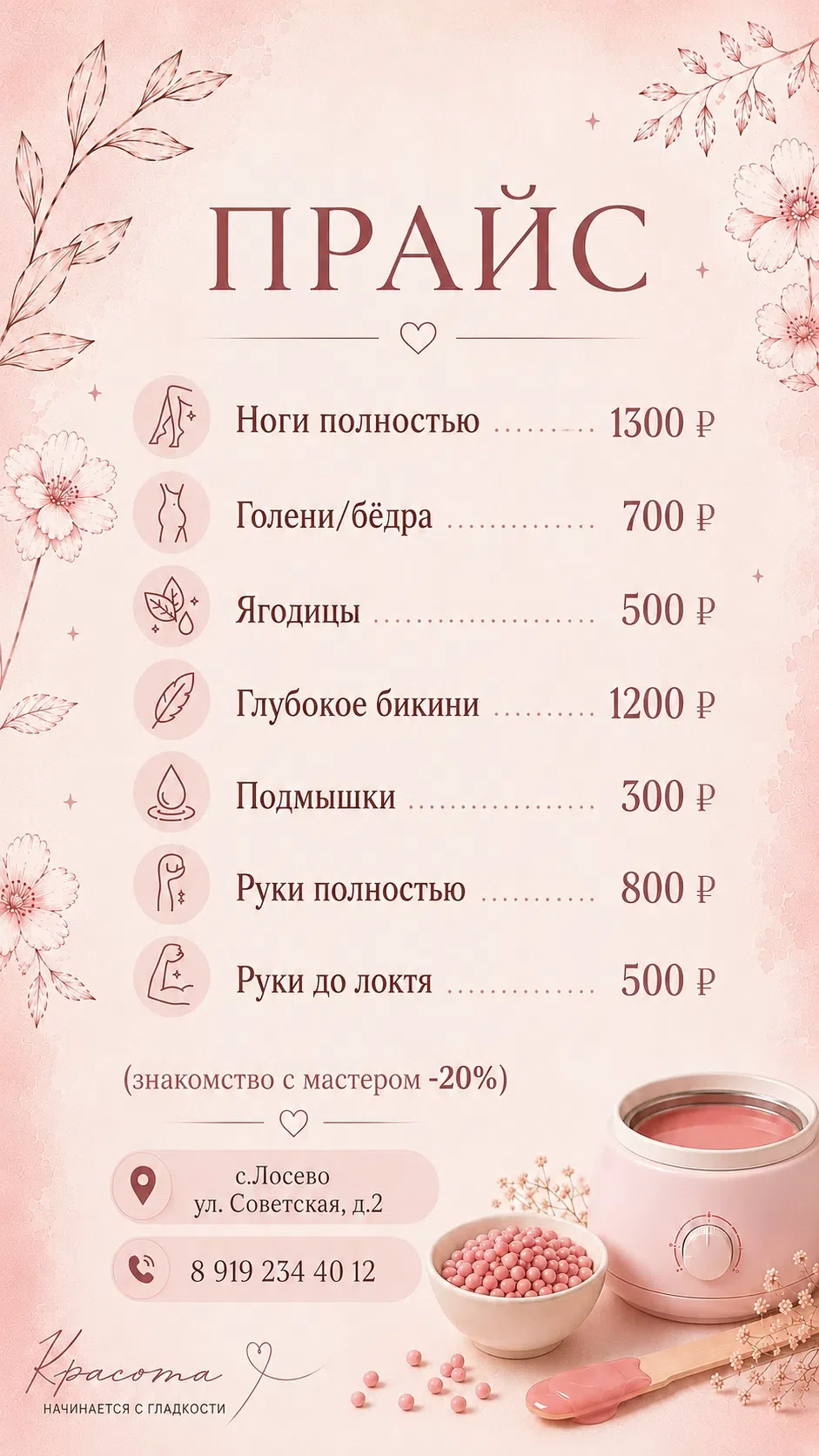 Оформление группы ВКонтакте - миниатюра 5