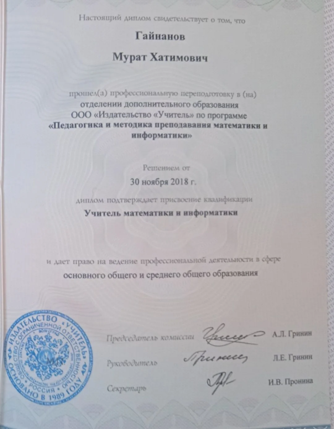Репетитор по физике и математике - миниатюра 3