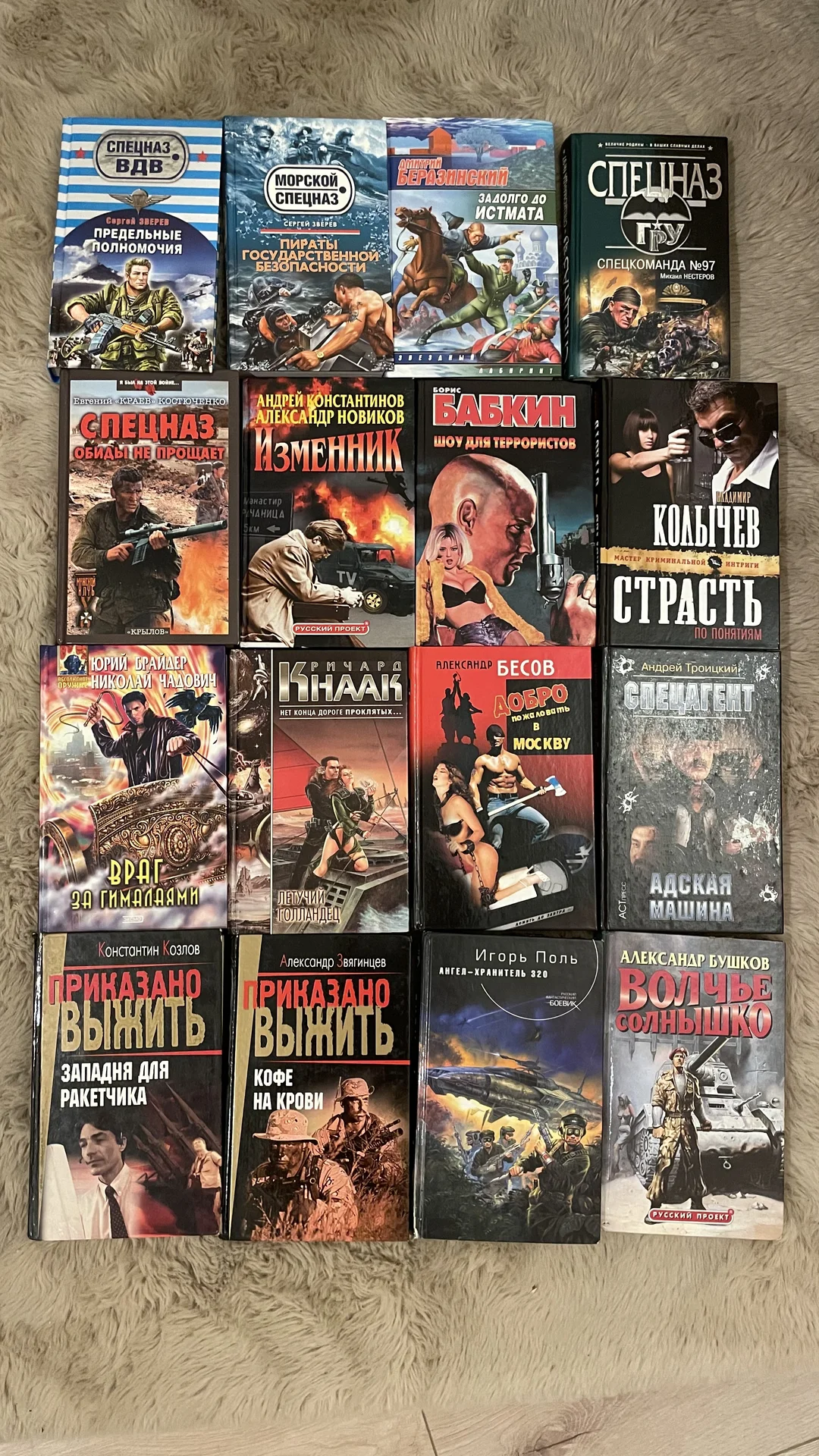 книги боевики и криминальные детективы - миниатюра 2