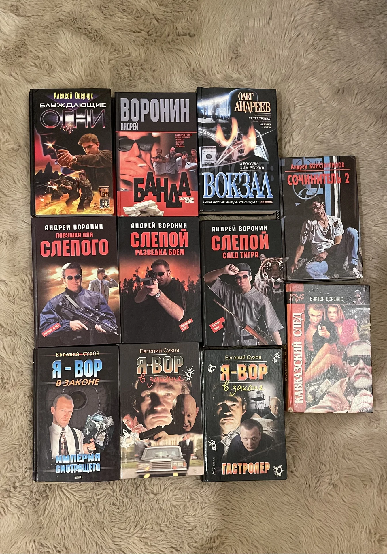 книги боевики и криминальные детективы - миниатюра 3