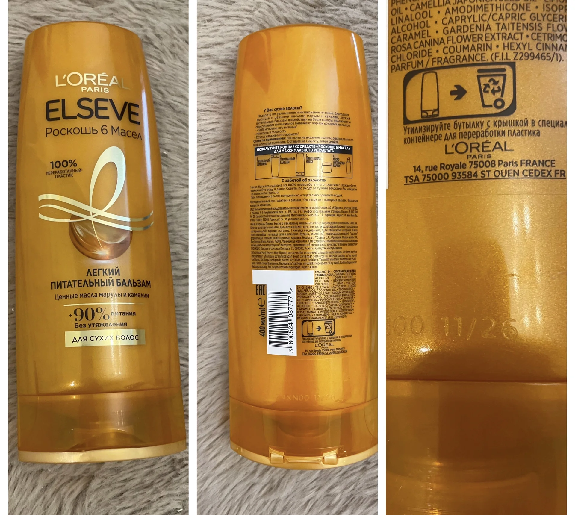 бальзам для волос Elseve - изображение 1