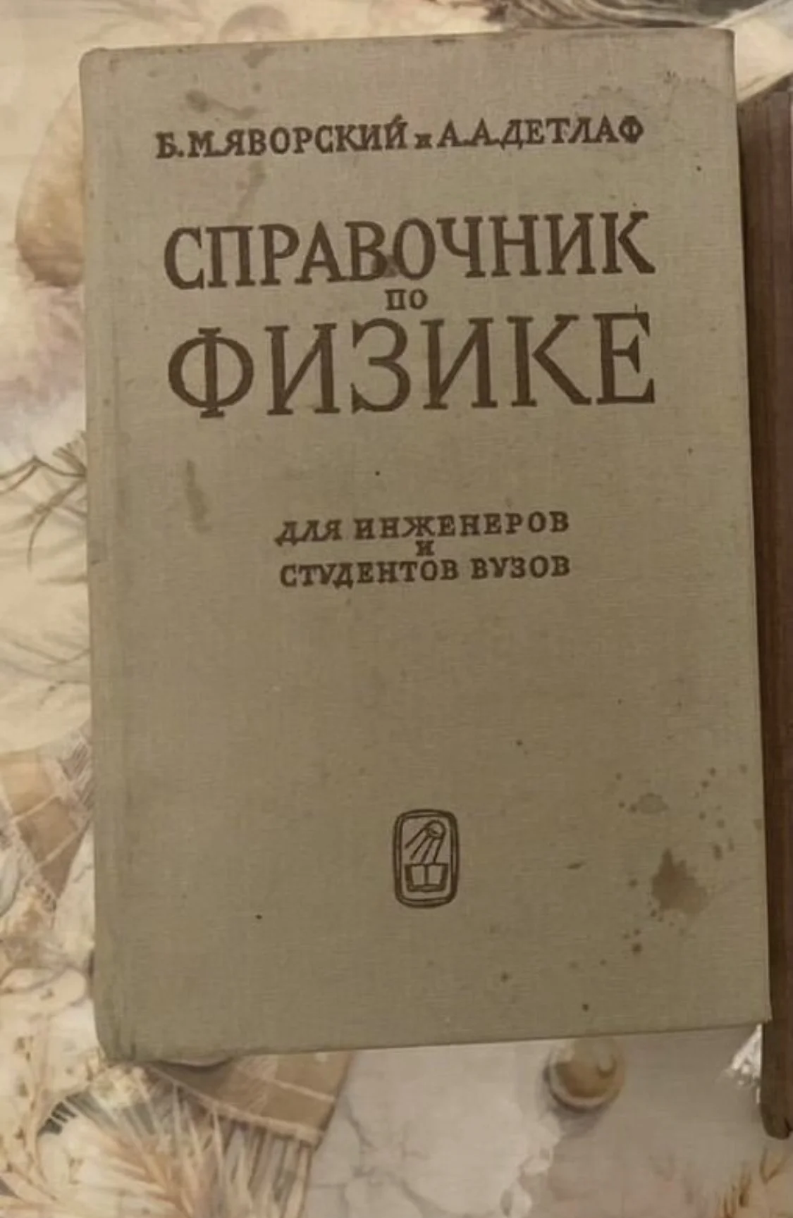 книги по алгебре, физике, стройке, морях, ремонте - миниатюра 2