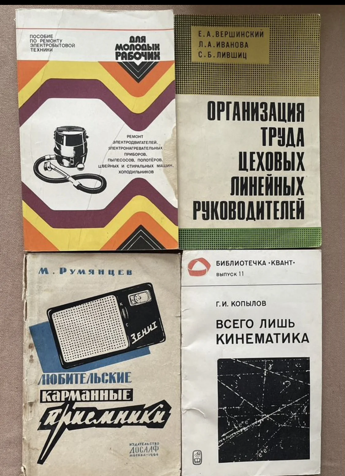 книги по алгебре, физике, стройке, морях, ремонте - миниатюра 3