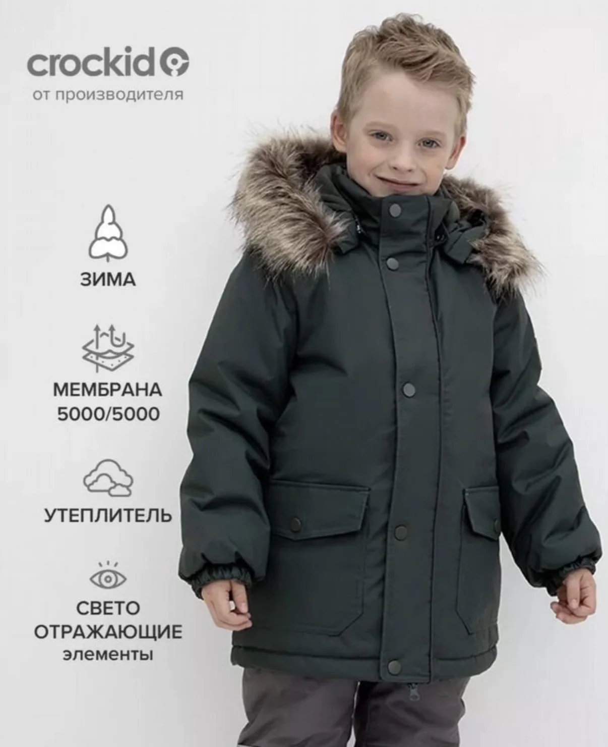 Зимняя куртка Crockid 134-140 - миниатюра 2