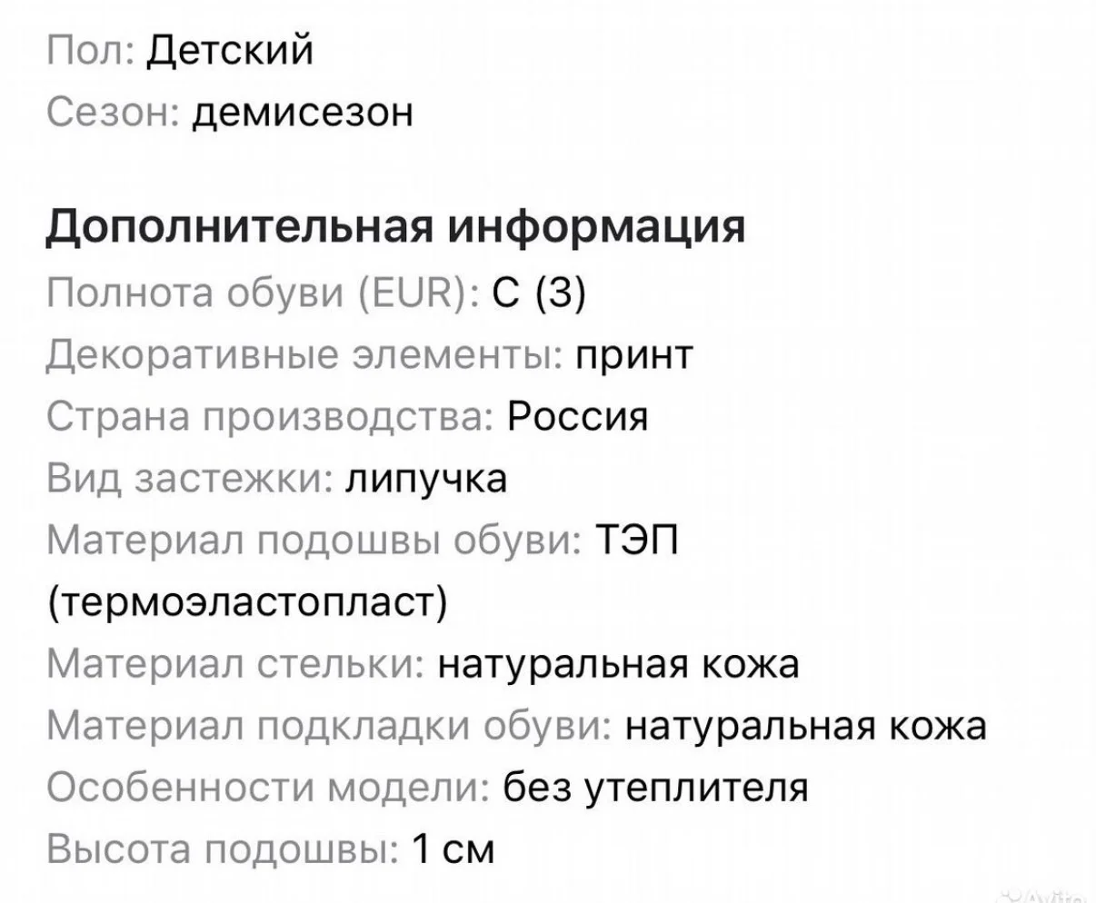Ортопедические ботинки Tapiboo 20 - миниатюра 3