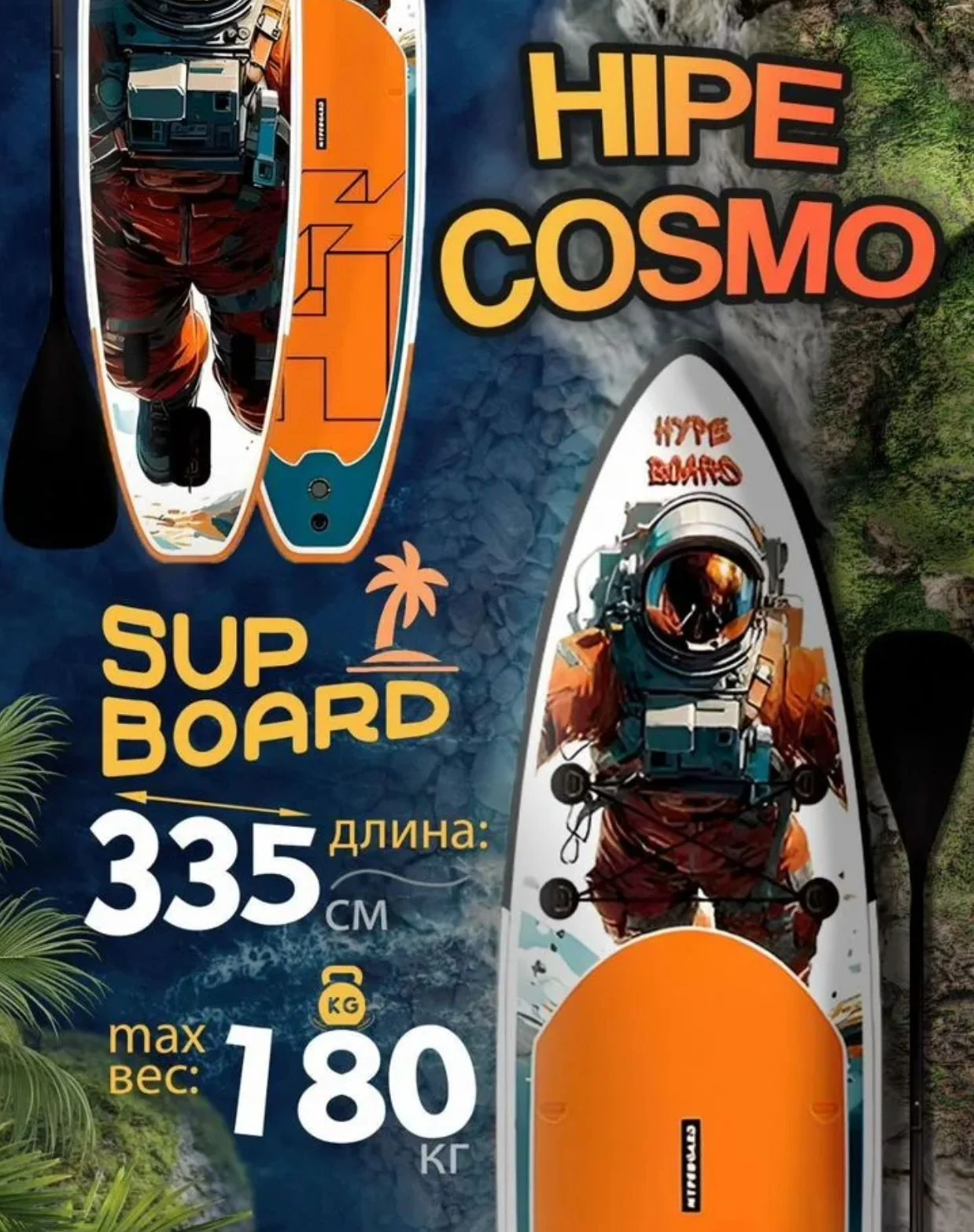 Sup board - миниатюра 2