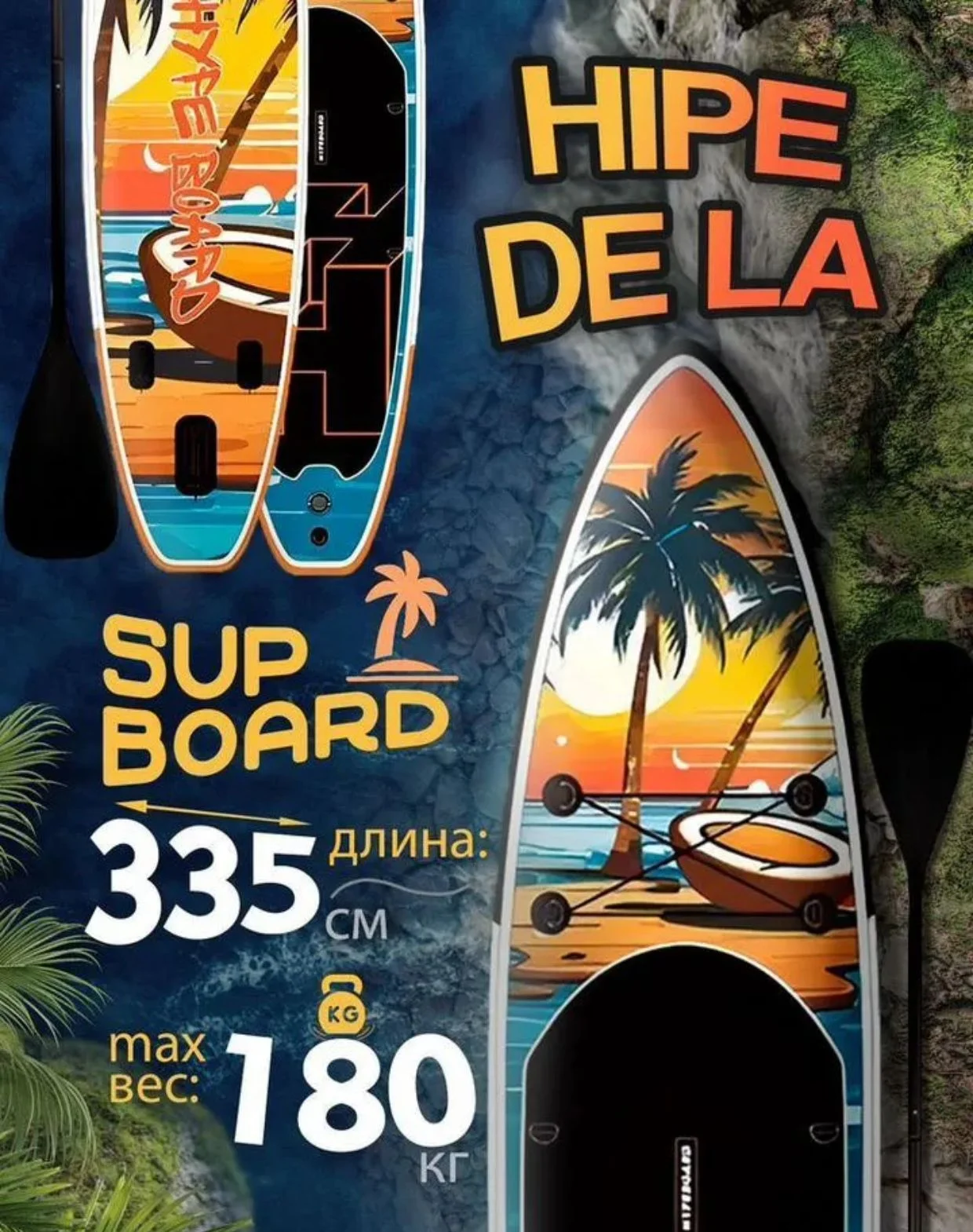 Sup board - миниатюра 3