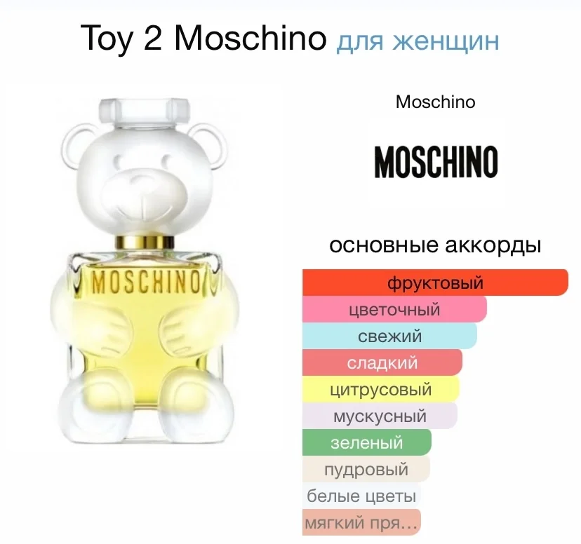 Туалетная вода MOSCHINO - TOY 2 - миниатюра 2