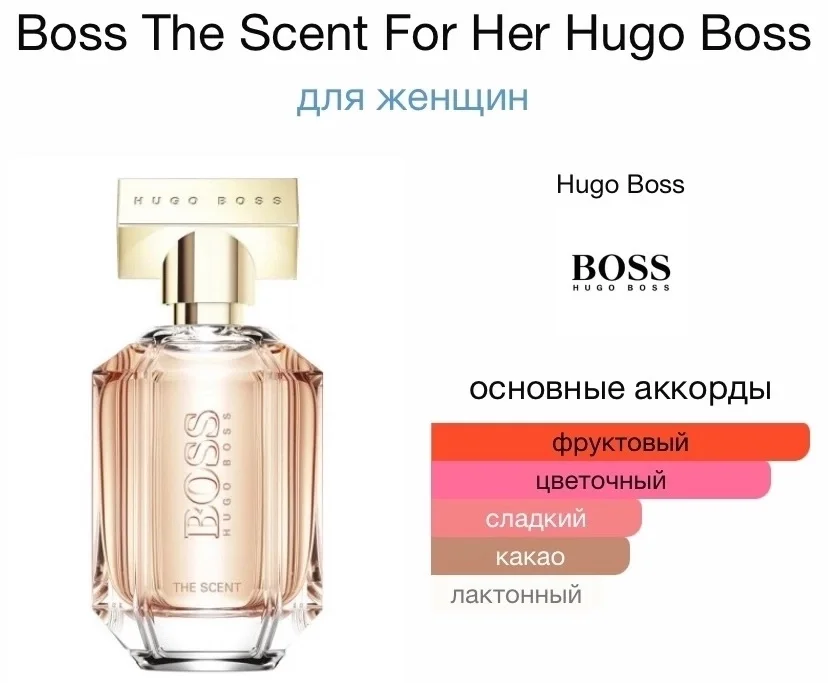 Духи HUGO BOSS - THE SCENT FOR HER - миниатюра 2