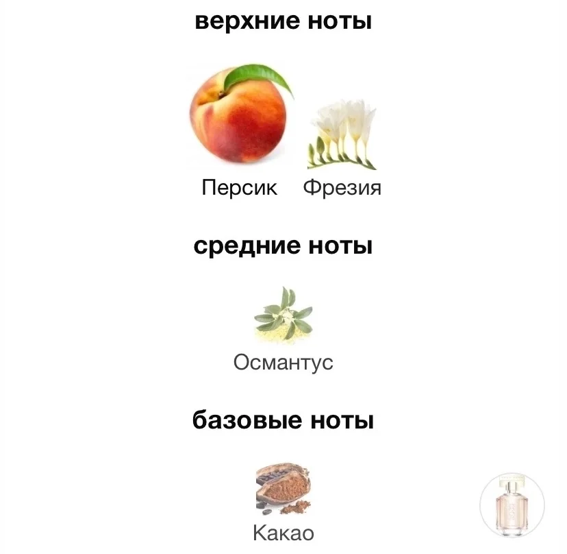 Духи HUGO BOSS - THE SCENT FOR HER - миниатюра 3