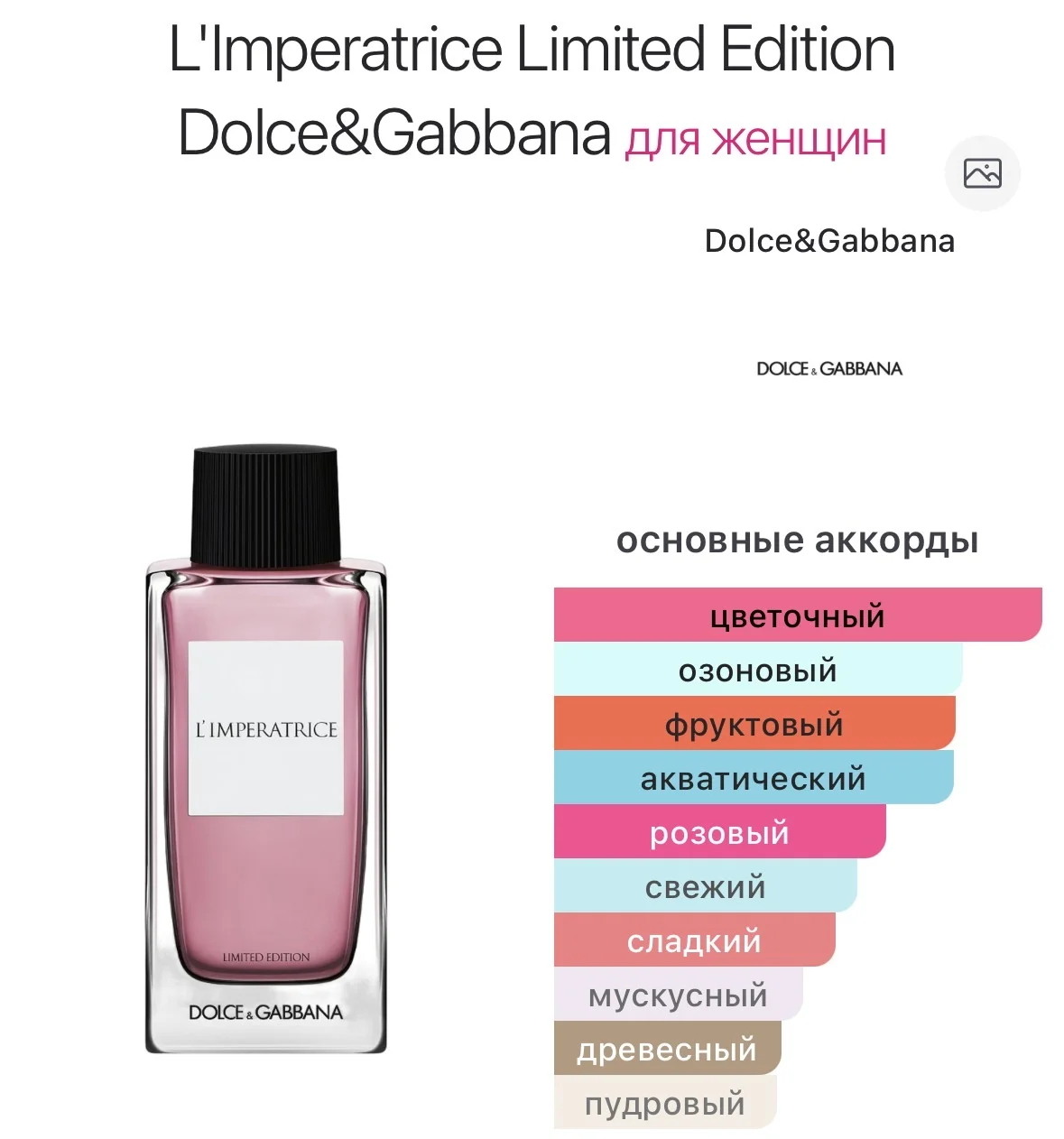 Масляные духи Dolce Gabbana - миниатюра 2