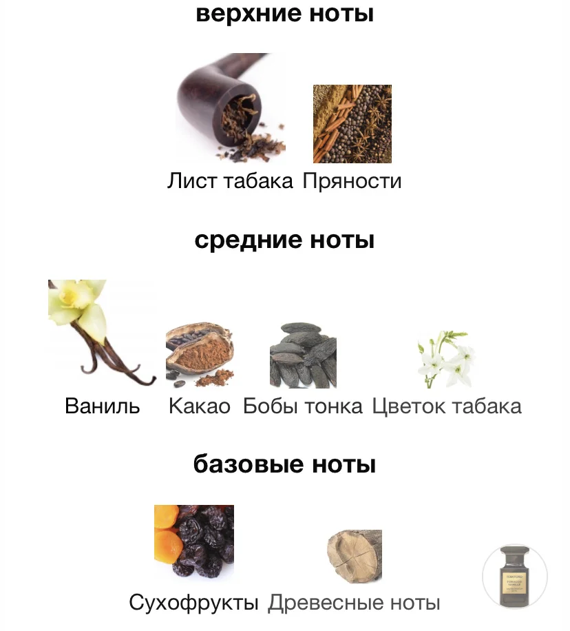 Масляные духи Tom Ford Tobacco Vanille - миниатюра 3