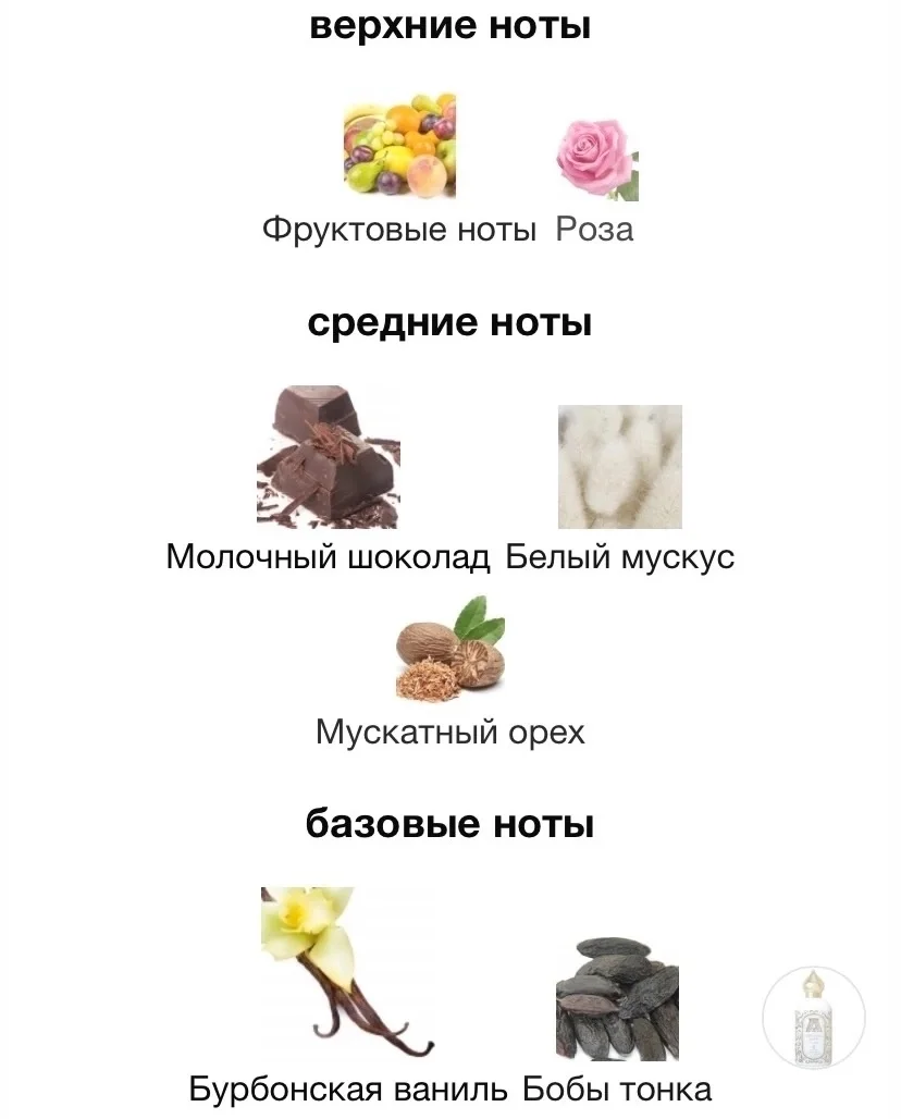 Туалетная вода ATTAR - CRYSTAL LOVE - миниатюра 3