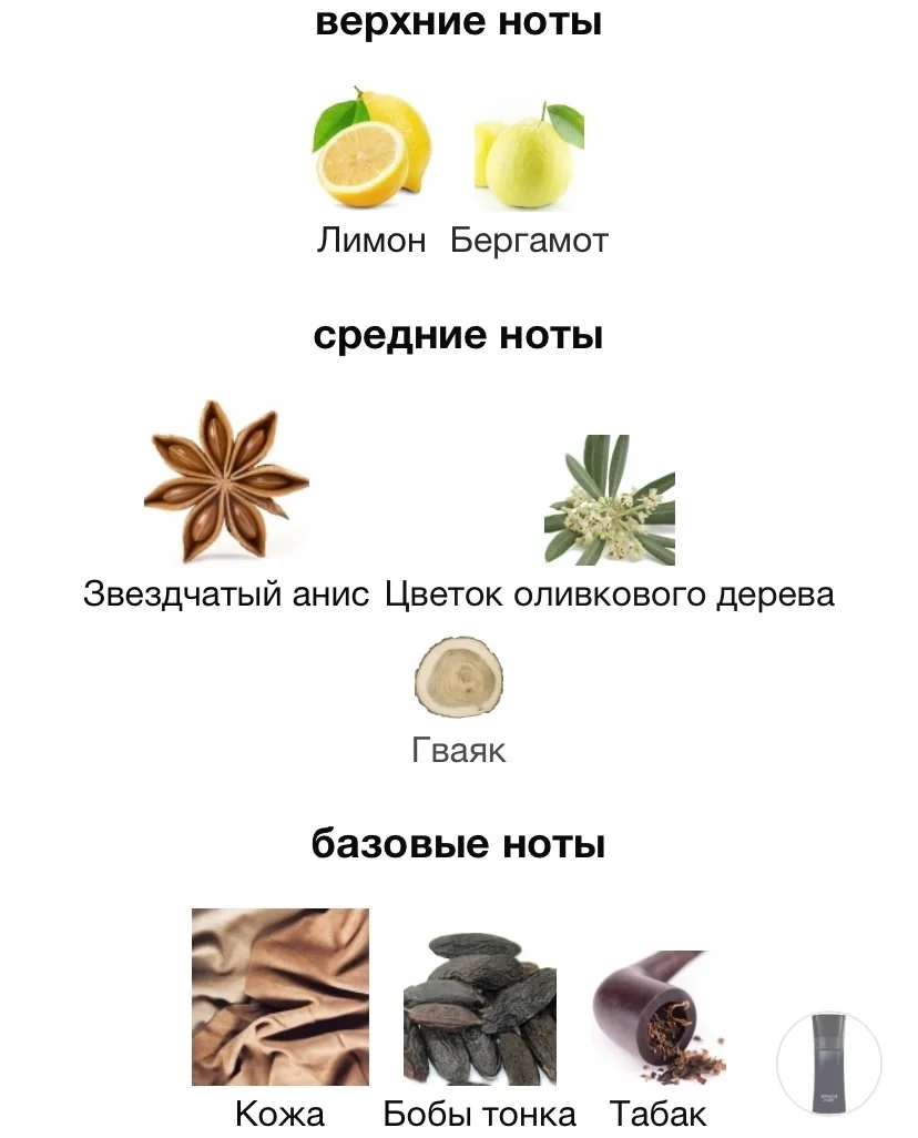 Туалетная вода ARMANI - CODE - миниатюра 3