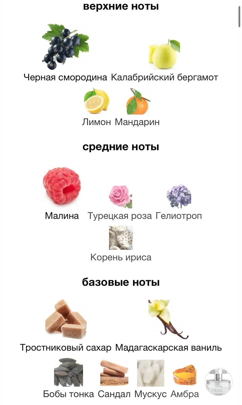 Туалетная вода KAJAL - ALMAZ - миниатюра 3