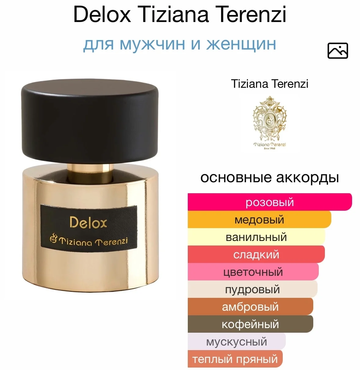 Туалетная вода TIZIANA TERENZI - DELOX - миниатюра 2