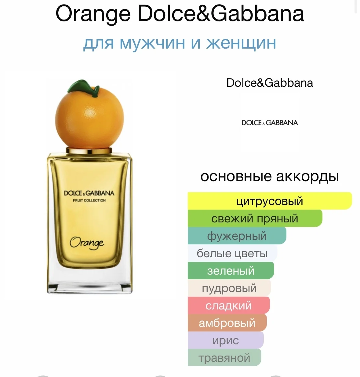 Туалетная вода DOLCE GABBANA - ORANGE - миниатюра 2